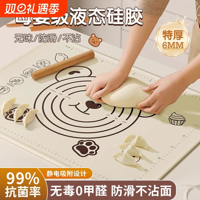 食品级揉面垫加厚液态硅胶和面垫子包饺子面板塑料板家用擀面案板