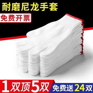 尼龙手套劳保耐磨工作男工地工人干活棉纱纯棉修车加厚白棉线建筑