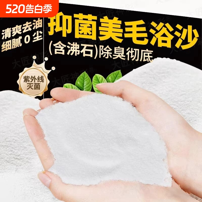 仓鼠浴沙尿沙二合一用品大全金丝熊龙猫杀菌除臭洗澡浴沙尿砂木屑