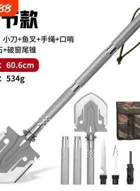多功能工兵铲折叠军子露