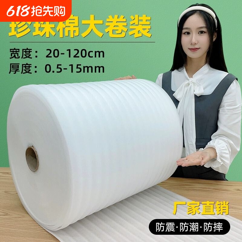防震epe珍珠棉气泡膜 30/50cm家具包装膜 快递防碎打包泡