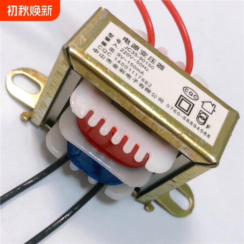 铜线万年历电子秤数字时钟挂钟AC交流变压器220V转 9V 12V 150mA
