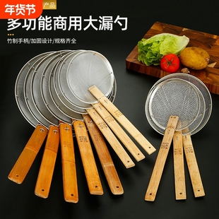 竹柄不锈钢炸网厨房30目过滤笊篱 手工线网漏勺子201不锈钢捞网