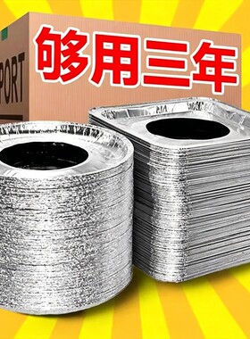 加厚煤气灶防油垫贴燃气灶保护贴纸厨房灶台罩锡纸圈炉耐高温铝箔