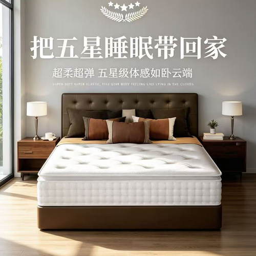 记忆棉独立袋装弹簧床垫