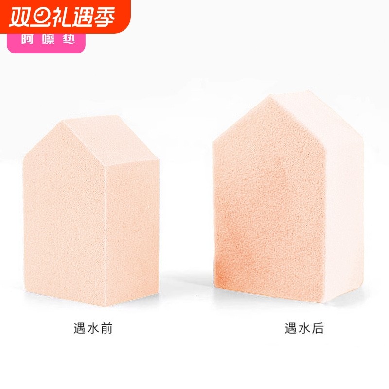 粉扑CB1sn0-房型海绵五角形果冻美妆蛋干湿两用粉底液上妆服帖