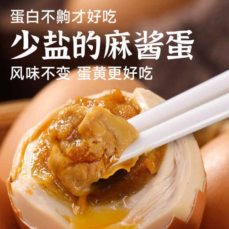 麻酱鸡蛋正宗天津蓟县特产即食咸鸡蛋烤五香卤麻将蛋蓟州新鲜健康