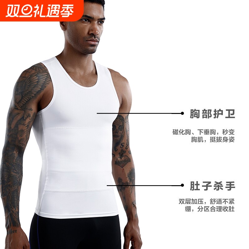 塑身衣束身束腰男士收腹背心紧身塑形束胸藏肉神器三代健身强力