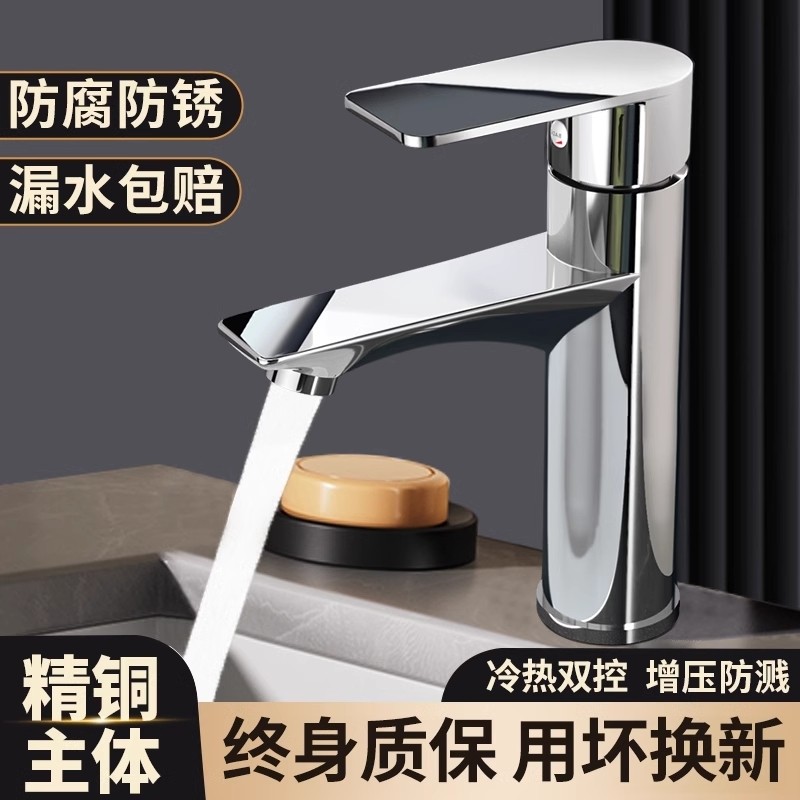 精铜卫生间洗脸盆水龙头洗手盆冷热家用面盆洗漱台盆洗脸池热水