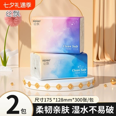 抽纸家用整箱批餐巾纸面巾纸擦手纸卫生纸巾纸抽实惠装批发