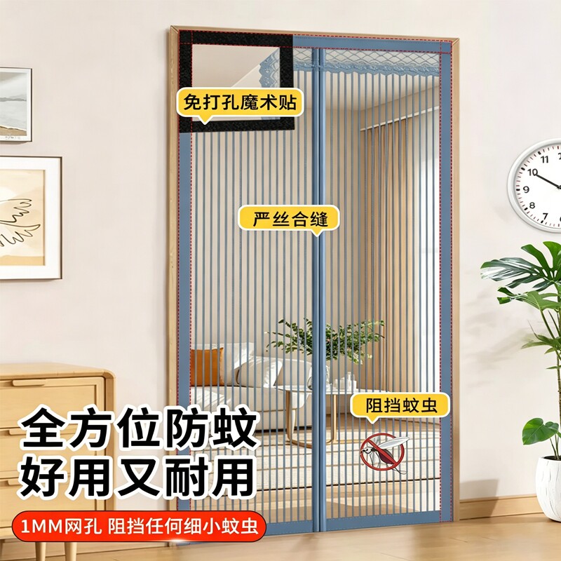 防蚊门帘磁性魔术贴2026新款高档磁吸条强力自粘纱门纱窗家用隔断