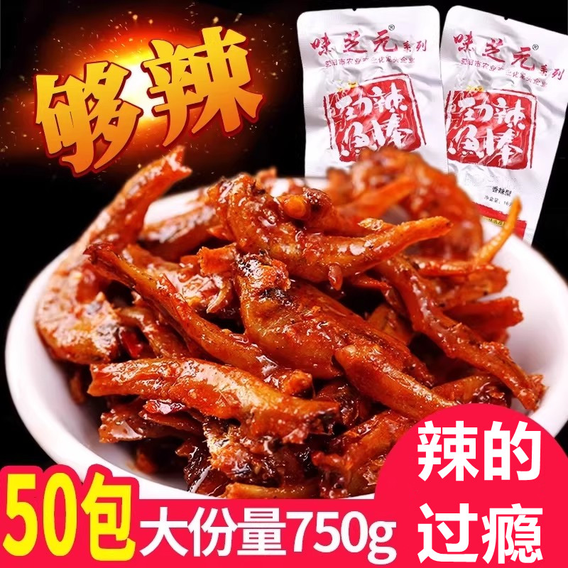味芝元劲辣鱼棒毛毛鱼香辣小鱼仔鱼干湖南特产麻辣解馋即食零食