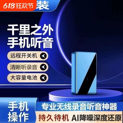 gps录音笔定位器车载车辆防盗追跟定位仪汽车在线听声录音器神器