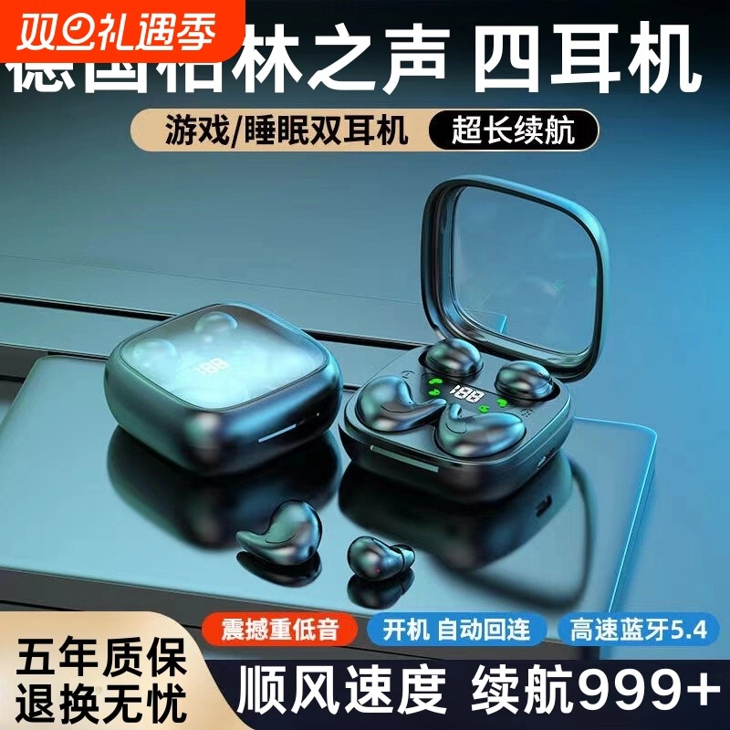 【一舱4个耳机】睡眠迷你超小新款无线蓝牙耳机游戏降噪运动通用