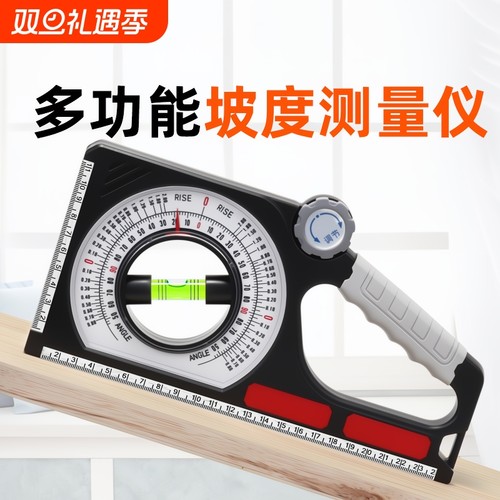 角度测量仪高精度坡度仪多功能坡度水平尺角度仪工程坡度尺平水