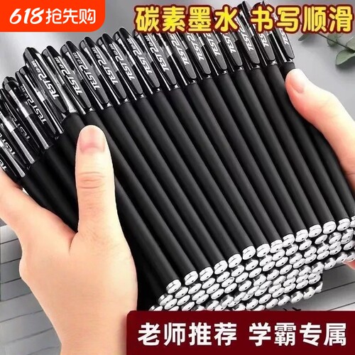 中性笔圆珠笔100支批发商务用考试学生用0.38mm碳素笔黑色水笔红笔全针管子弹头文具用品水笔芯顺滑办公批发