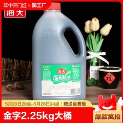 海天金字装蚝油2.25kg大桶家用耗油凉拌炒菜火锅蘸料蚝油汁调味料