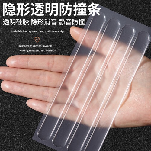 防撞贴门把手硅胶垫门后柜门防磕碰粒墙贴冰箱门贴防碰撞门垫缓冲