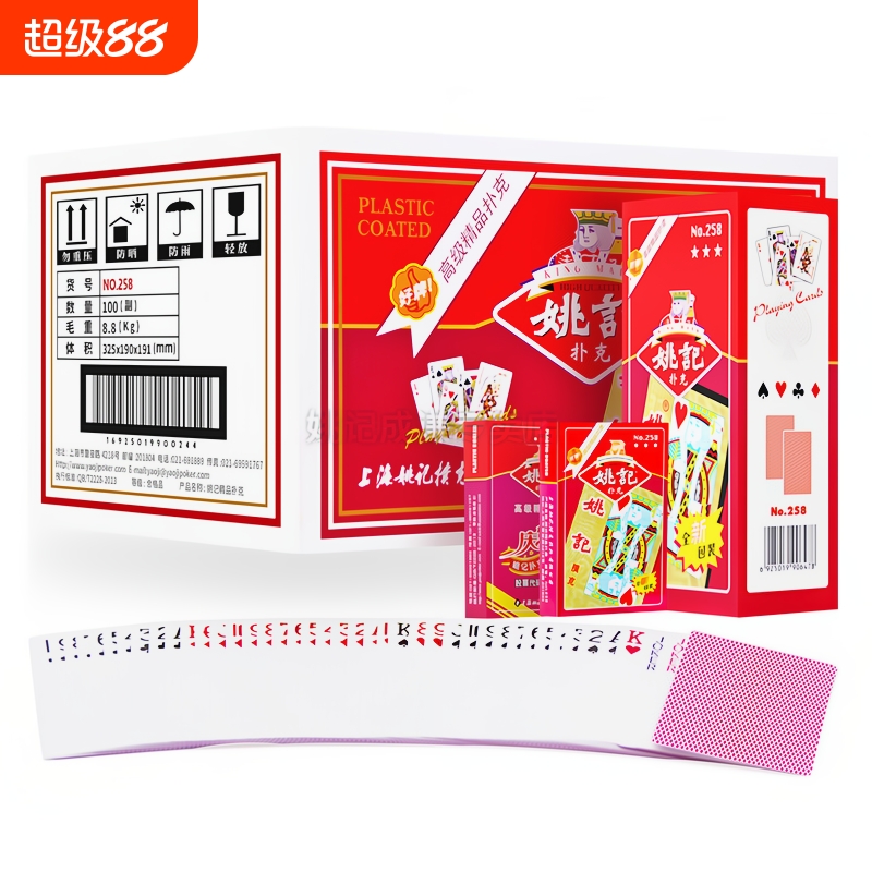姚记扑克牌整箱100副批发