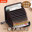防消磁多卡位驾驶证证件包钱包轻奢防盗刷大容量银行卡套 卡包男士