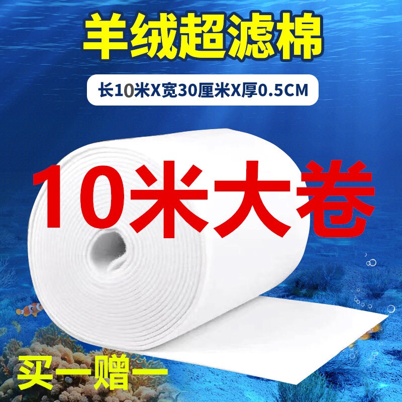 过滤棉鱼缸专用白棉净水生化棉网高密度海绵过滤器材料水族箱魔毯