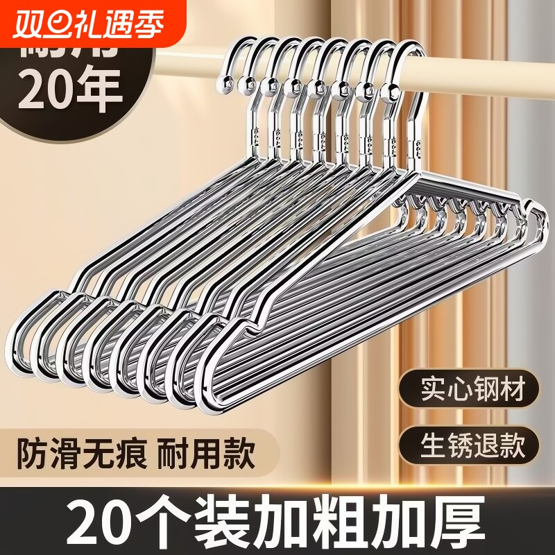 304不锈钢衣架家用挂衣架子凉晾衣撑加粗加厚撑子晒衣挂衣服挂钩