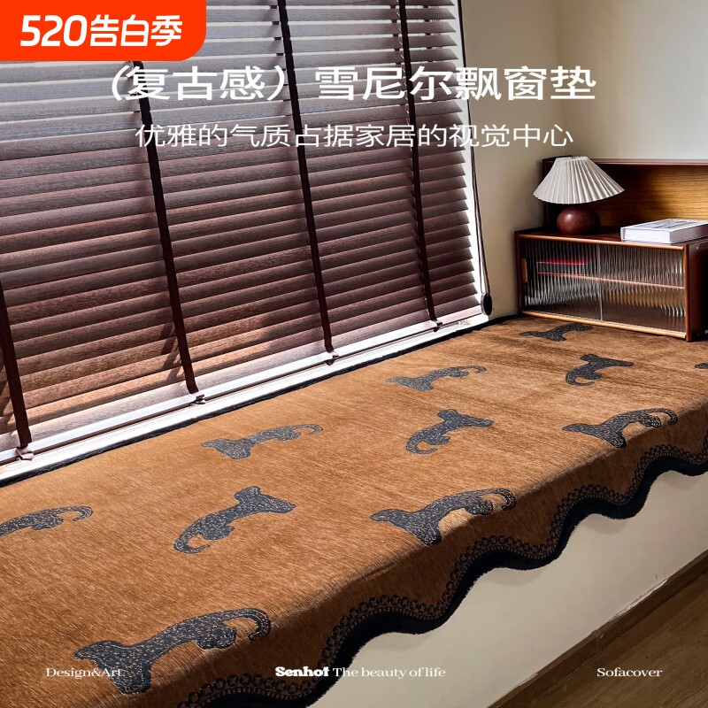 中古风防滑飘窗垫2026新款防滑四季通用坐垫客厅主卧阳台窗台垫