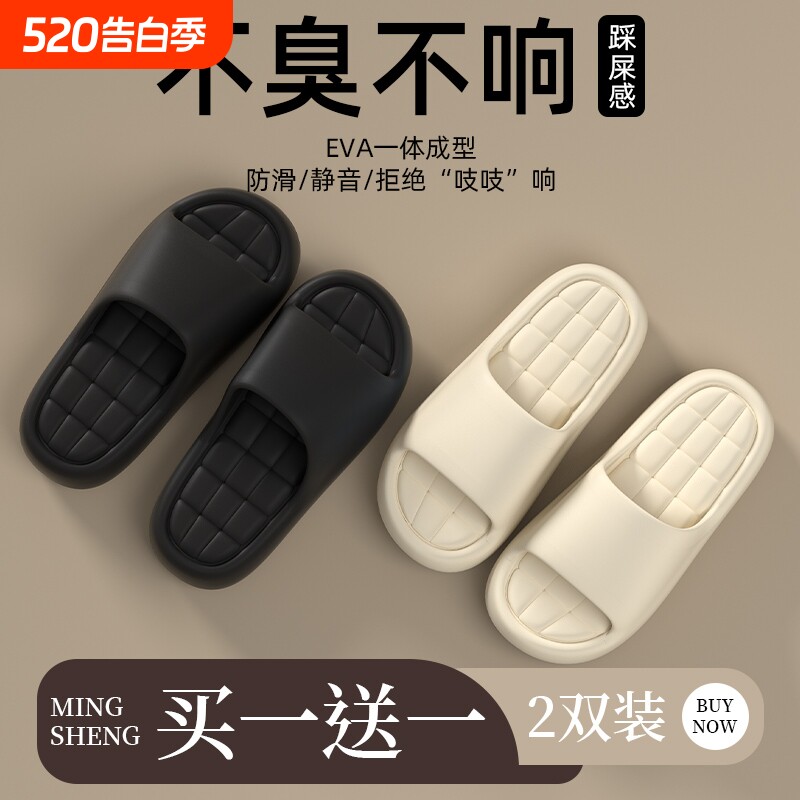 买一送一厚底拖鞋女夏季家居2026新款浴室洗澡防滑情侣凉拖男黑色