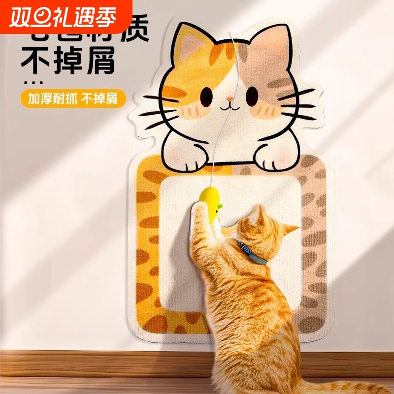猫抓板不掉屑立式墙贴防猫抓保护猫抓垫猫爬贴耐磨宠物用品逗猫