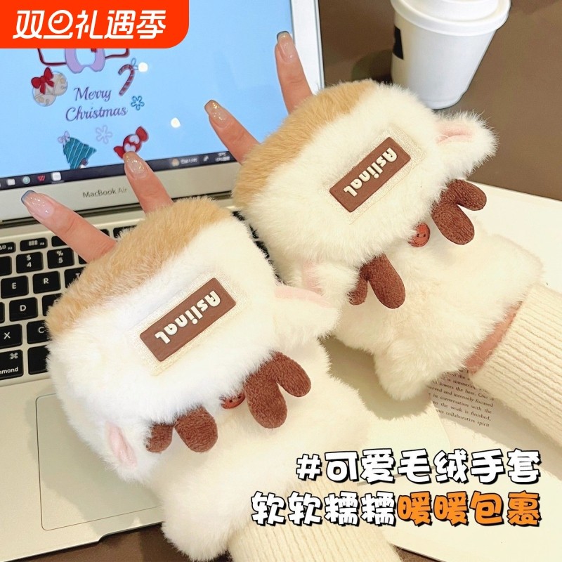 可爱鹿角毛绒手套女冬季加绒加厚保暖学生骑车防寒半指毛绒绒翻盖