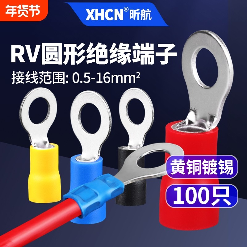 冷压接线端子o型0.5-16平方电工压线鼻rv铜线鼻子连接镀锡预绝缘,电子/电工,接线端子,淘宝优惠券,粉丝福利购,淘宝优惠卷