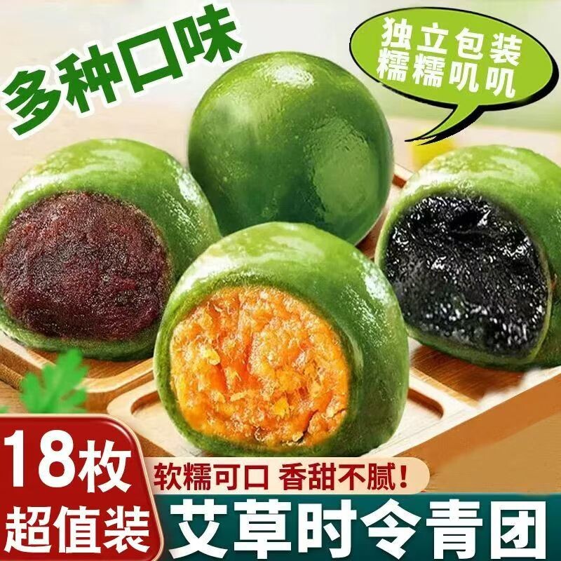 青汁艾草青团糕点蛋黄肉松红豆沙味正宗零食糯米夹心手工咸蛋黄