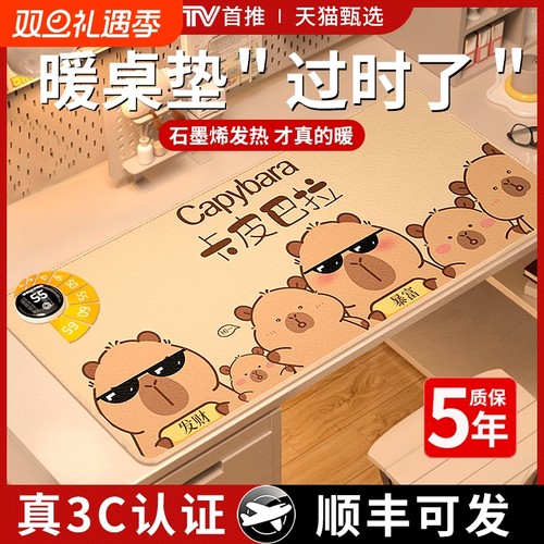 USB取暖桌垫冬天用|超5000次加购