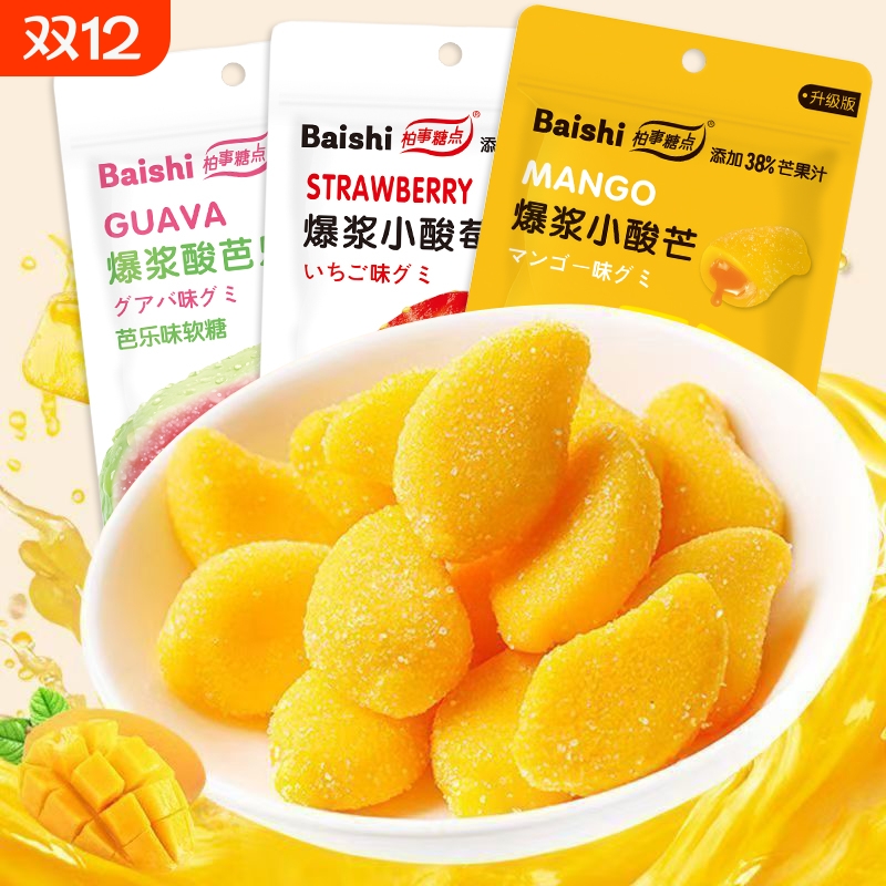 糖点爆浆果味软糖酸莓芒果味