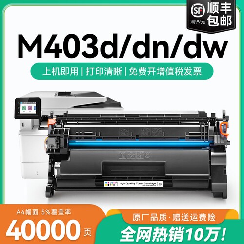 适用惠普403d硒鼓LaserJet Pro M403dn/dw墨盒 CF228A激光打印机粉盒HP M403n硒鼓墨粉可加碳粉228a晒鼓CMYK