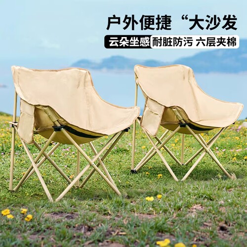 户外折叠椅月亮椅露营椅子便携板凳钓鱼马扎沙滩躺椅野餐桌椅装备