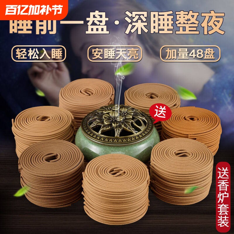 桂花盘香檀香熏香家用室内持久留香卫生间去异味沉香厕所用香薰炉