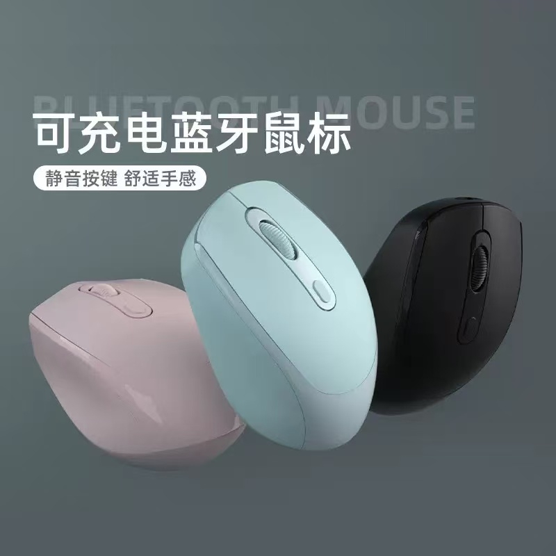 无线鼠标惠选无线单模可充电鼠标粉色/静音游戏学生通用