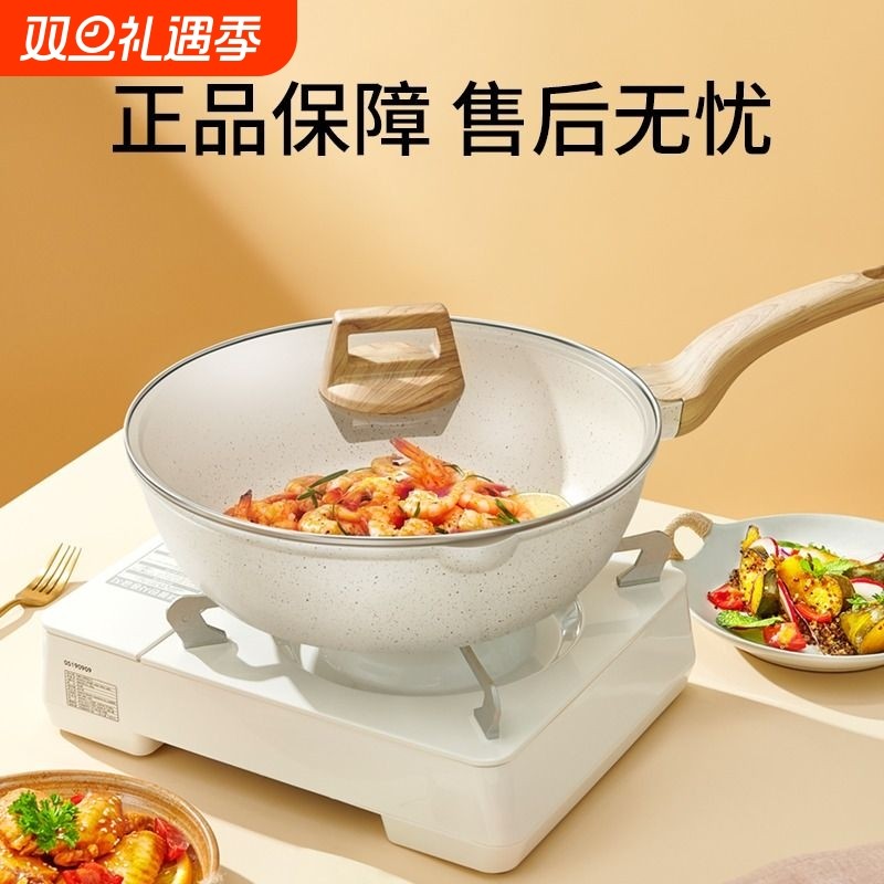 麦饭石不粘炒锅|超1000次加购
