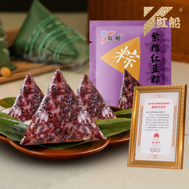 浙江特产招牌粽子低脂紫糯米红豆粽手工新鲜嘉兴甜赤豆棕子散装
