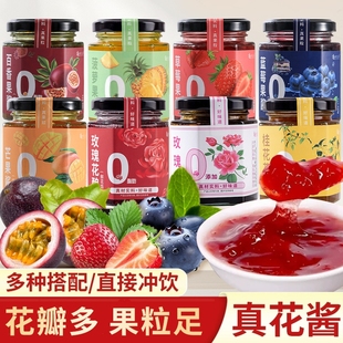 云南玫瑰花桂花草莓蓝莓果酱夹面包烘焙冰粉配料蛋糕冲饮百香果