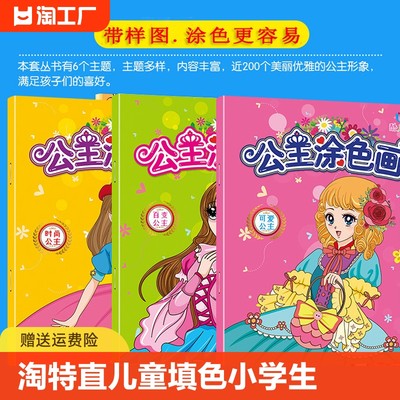 涂色书儿童画画本幼儿园图画绘画册描绘工具涂鸦填色绘本套装学画