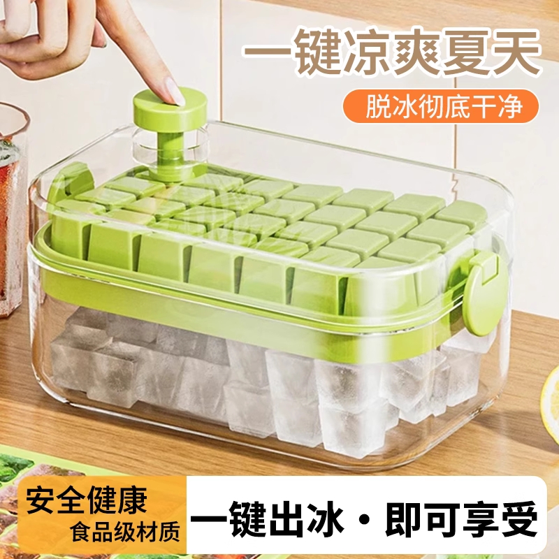 按压冰块模具冰格制冰盒家用储存做冻冰块冰箱储冰器制冰模具神器