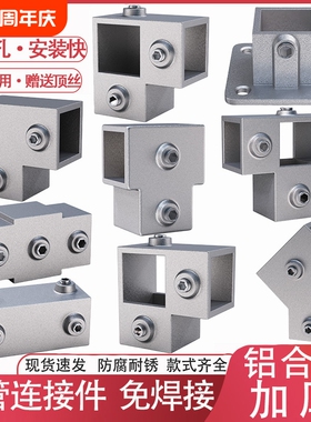 方管连接件免焊固定卡扣20/25/30不锈钢镀锌方钢固定件管件底座