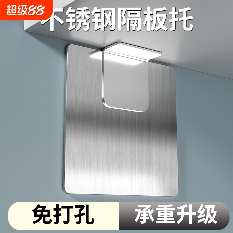 免钉隔板托免打孔层板托固定器衣柜支撑板托三角支架柜子承重玻璃图片