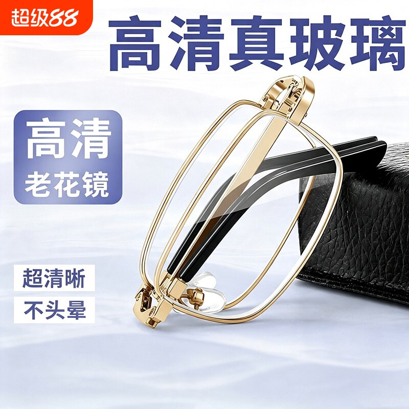 真玻璃折叠老花眼镜男款丹阳正品旗舰店正宗玻璃镜片材质2026新款图片