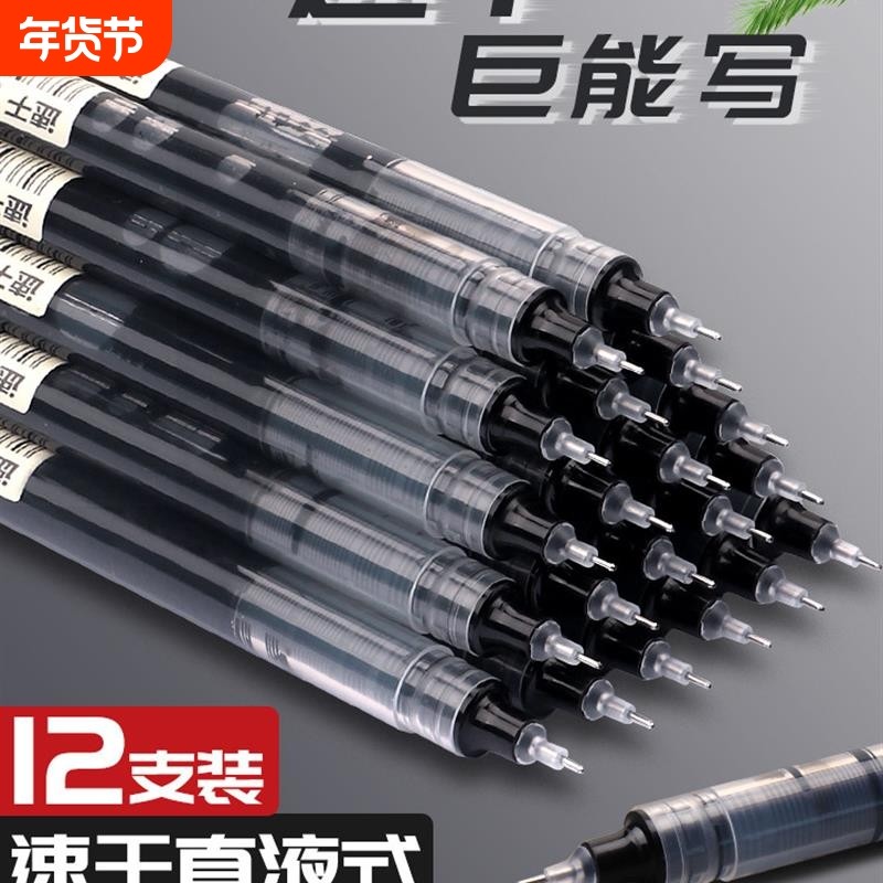 直液式速干走珠笔黑色红蓝大容量中性笔学生用直液笔0.5mm针管式,文具电教/文化用品/商务用品,中性笔,淘宝优惠券,粉丝福利购,淘宝优惠卷