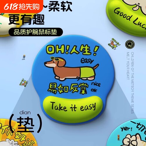 新款卡通香肠狗狗鼠标垫护腕垫高颜值防滑垫可爱办公电脑键盘托女