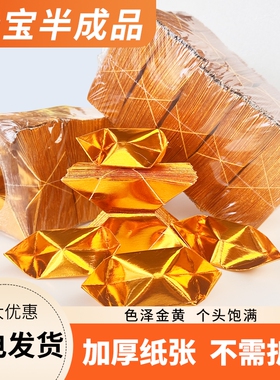 塑封精装元宝半成品1000个金纸银纸五彩印字厂家直销包邮折纸切角金色金黄纸张折叠人工