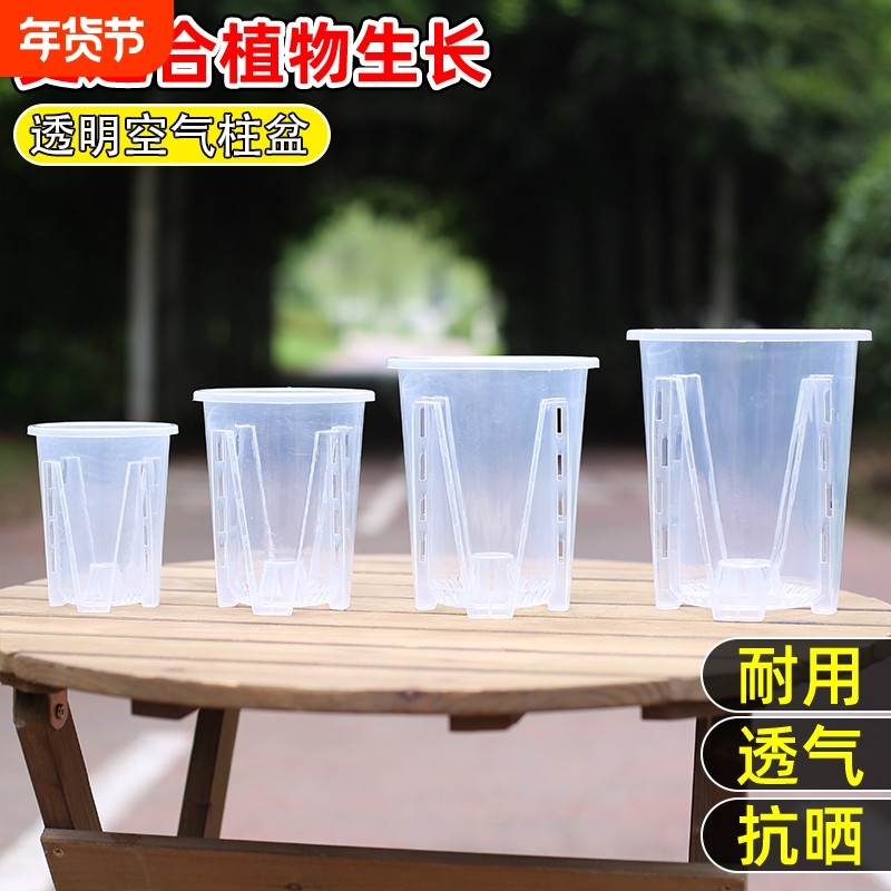 透明控根花盆兰花水苔蝴蝶兰透气蝴蝶兰桌面阳台塑料树脂花盆
